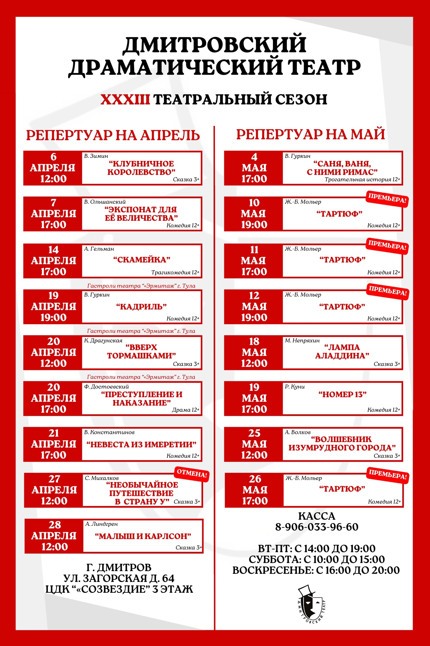 Фото: vk.com/Дмитровский драматический театр.
