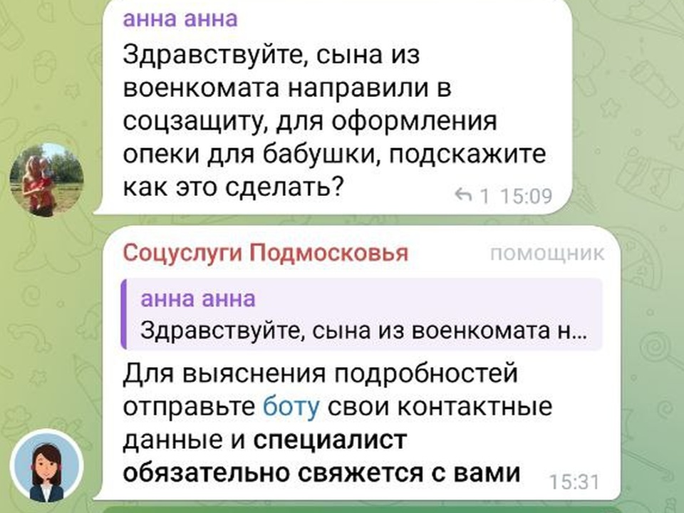 Сайт соцзащиты сергиев посад