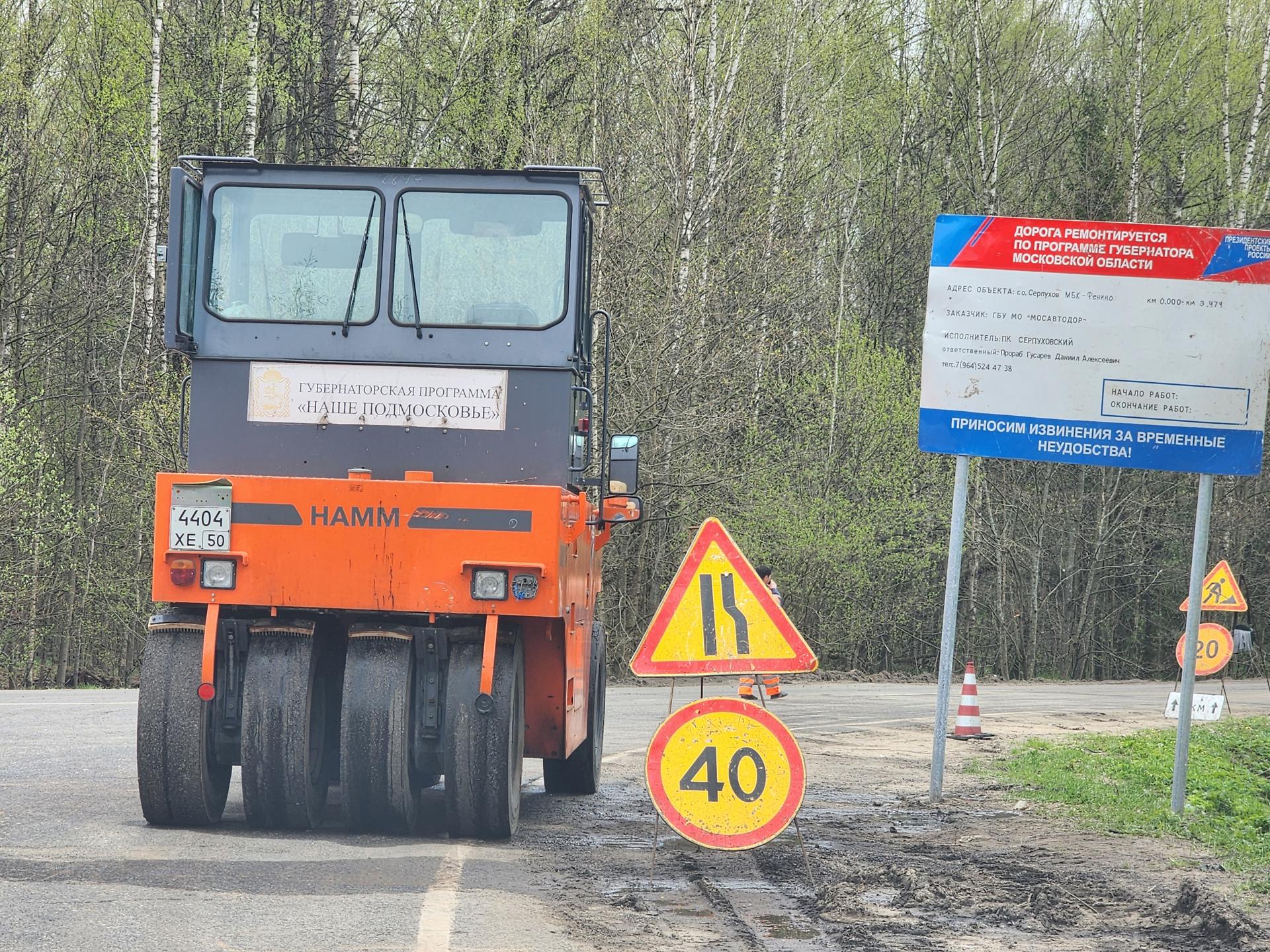 В округе обустроят тротуар вдоль дороги «Серпухов-Глазово» и обновят трассу  в Глубокове | REGIONS.RU / Серпухов