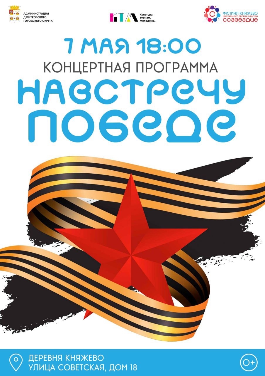 Главный праздник — День Победы: афиша мероприятий для жителей Дмитровского  округа | REGIONS.RU / Дмитров