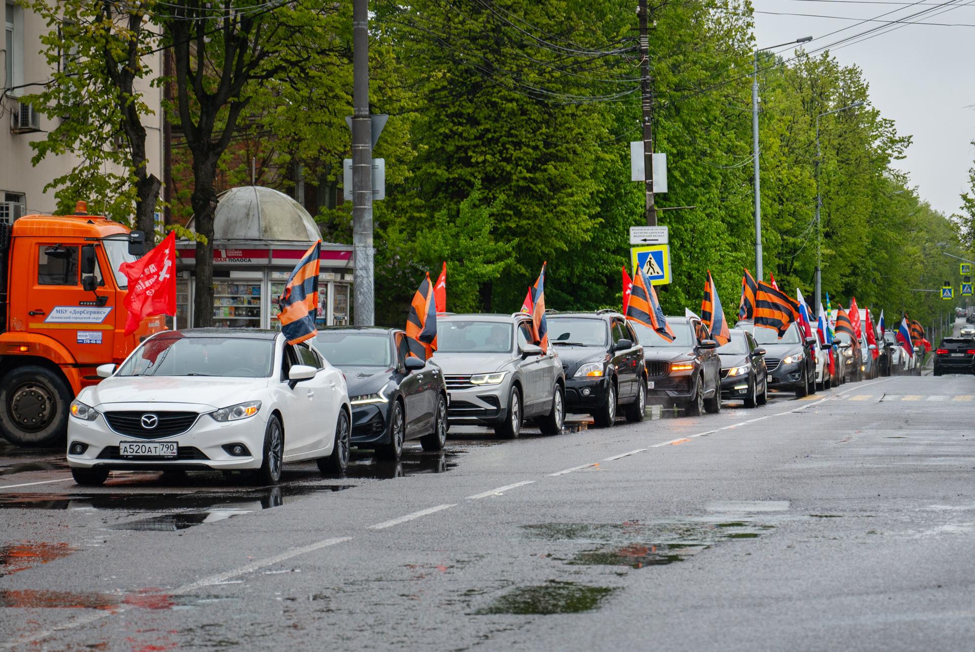 Долг помнить и рассказывать: 25 автомобилей приняли участие в видновском  автопробеге в честь Дня Победы | REGIONS.RU / Видное