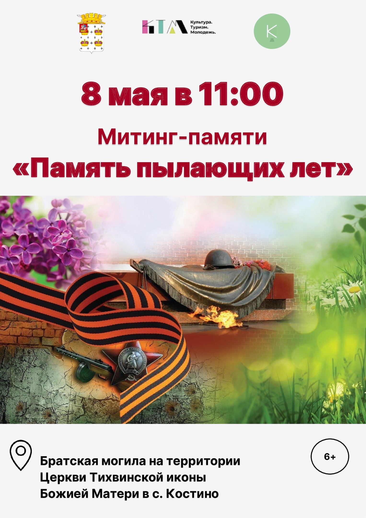 Фото: vk.com/«Костинский сельский дом культуры».