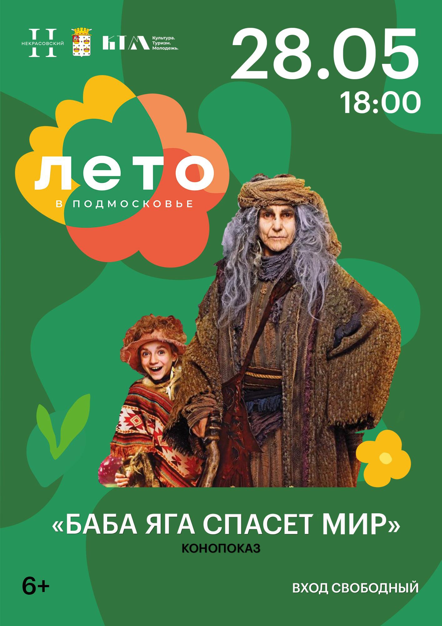Фото: vk.com/Центр культурного развития «Некрасовский».