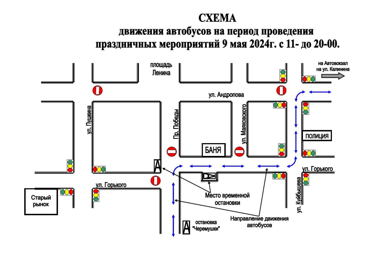 Маршрут движения автобусов изменится в Ступине 9 мая | REGIONS.RU / Ступино