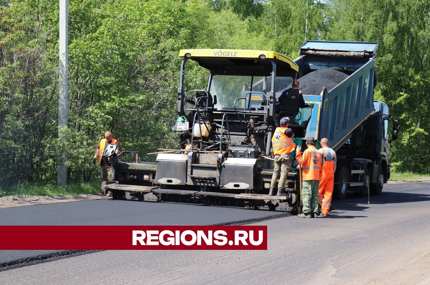 Фото: Regions/Василий Тремасов