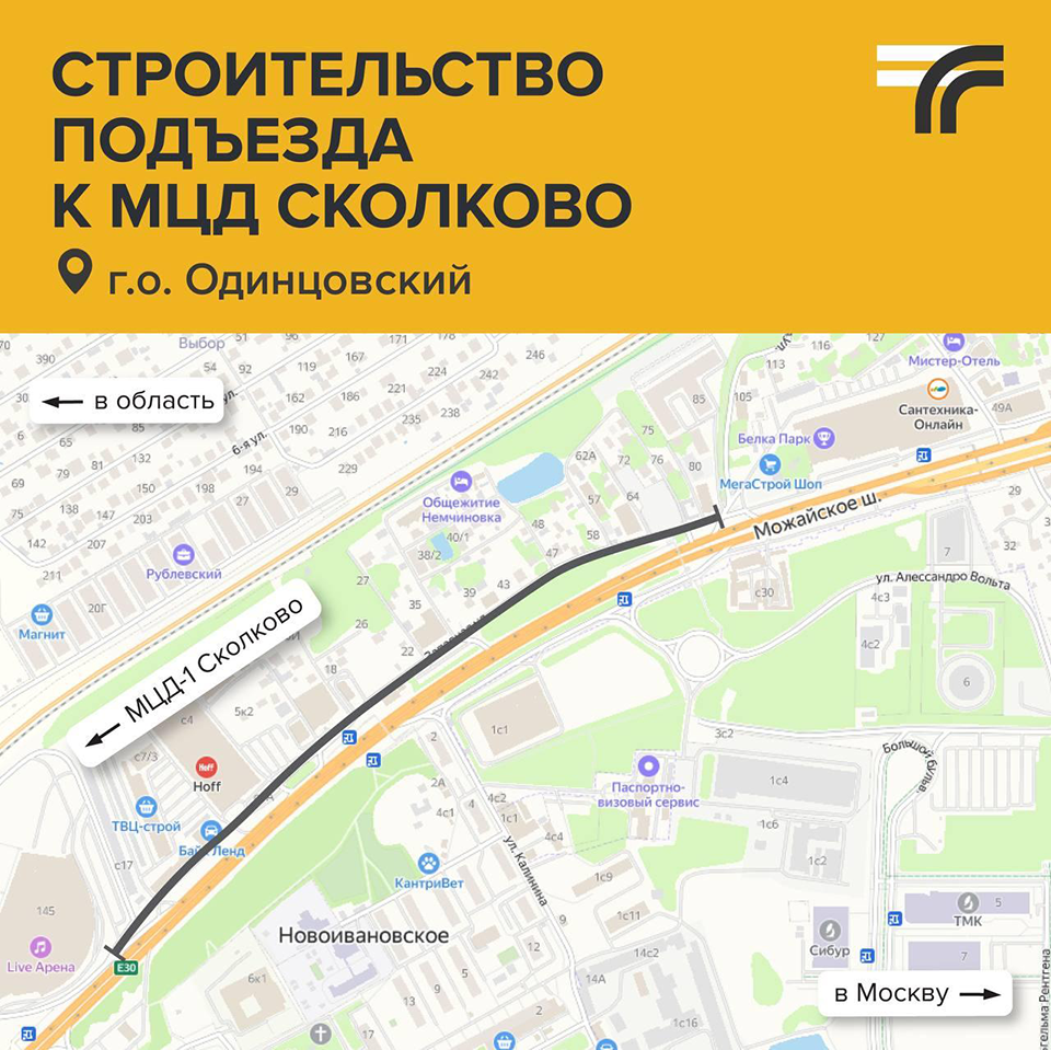 Фото: Минтранс МО