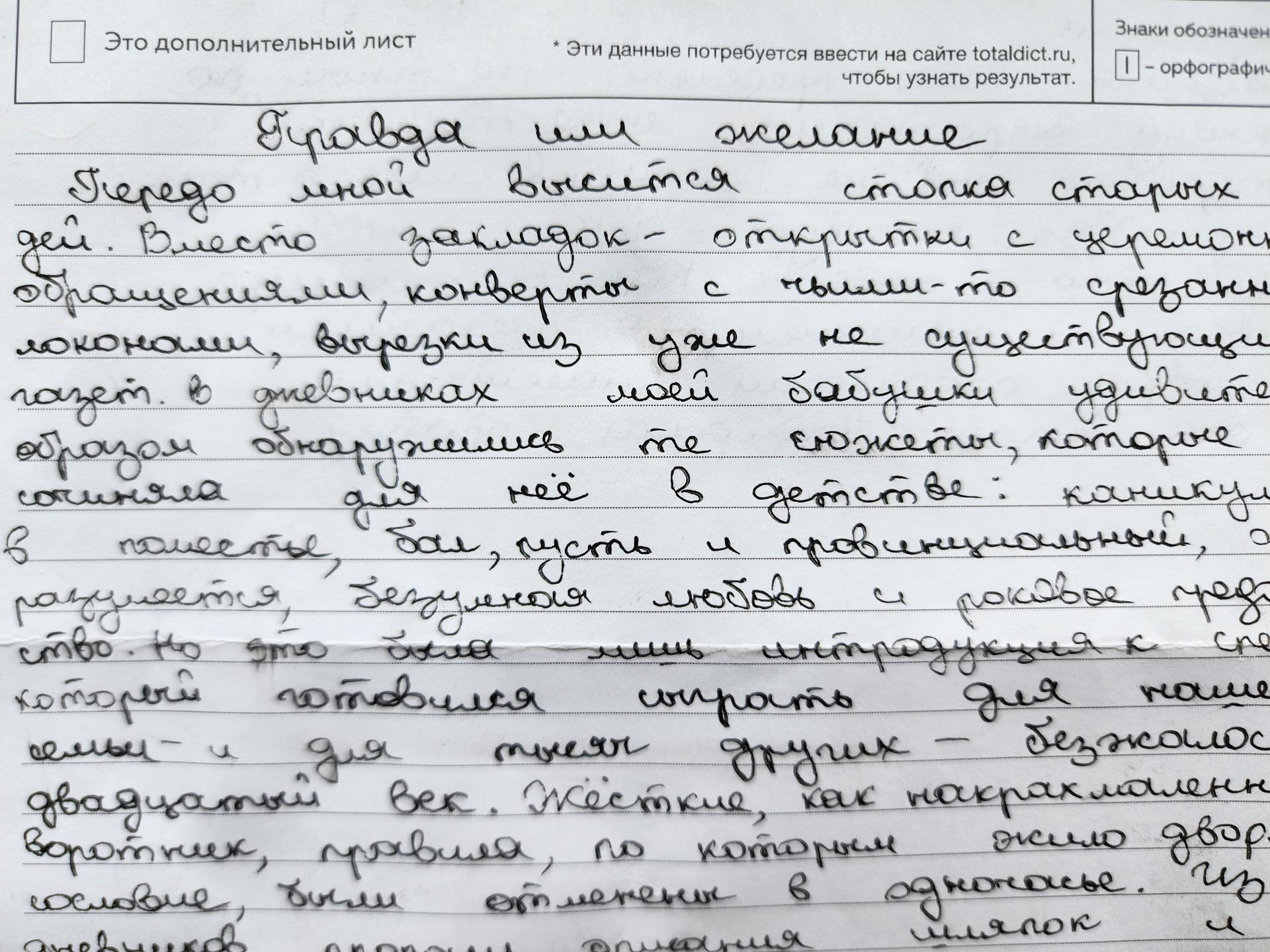 В среднем четверо человек на сотню жителей округа знают, как писать без  ошибок по-русски | REGIONS.RU / Ногинск