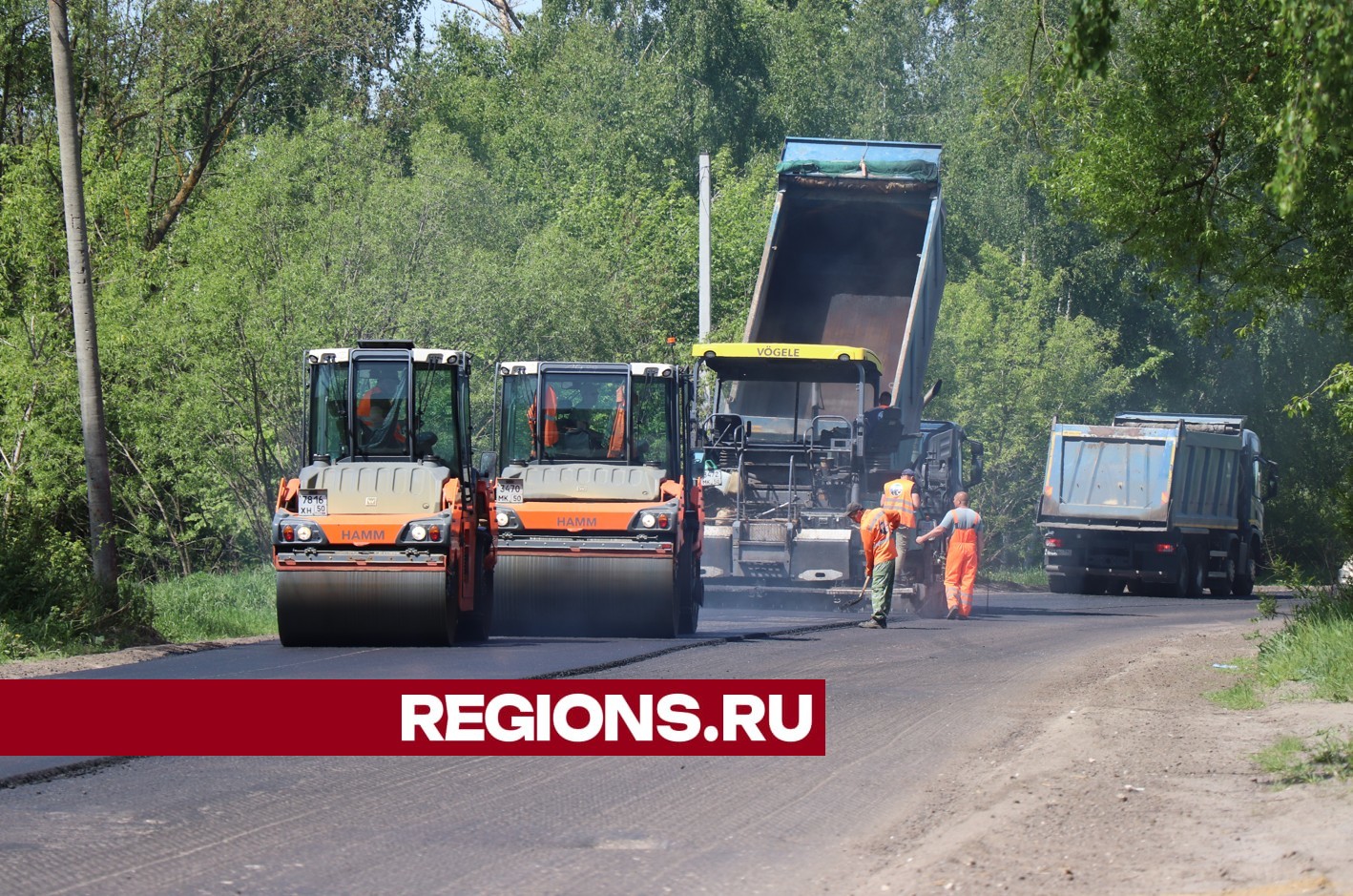 Фото: Regions/Василий Тремасов