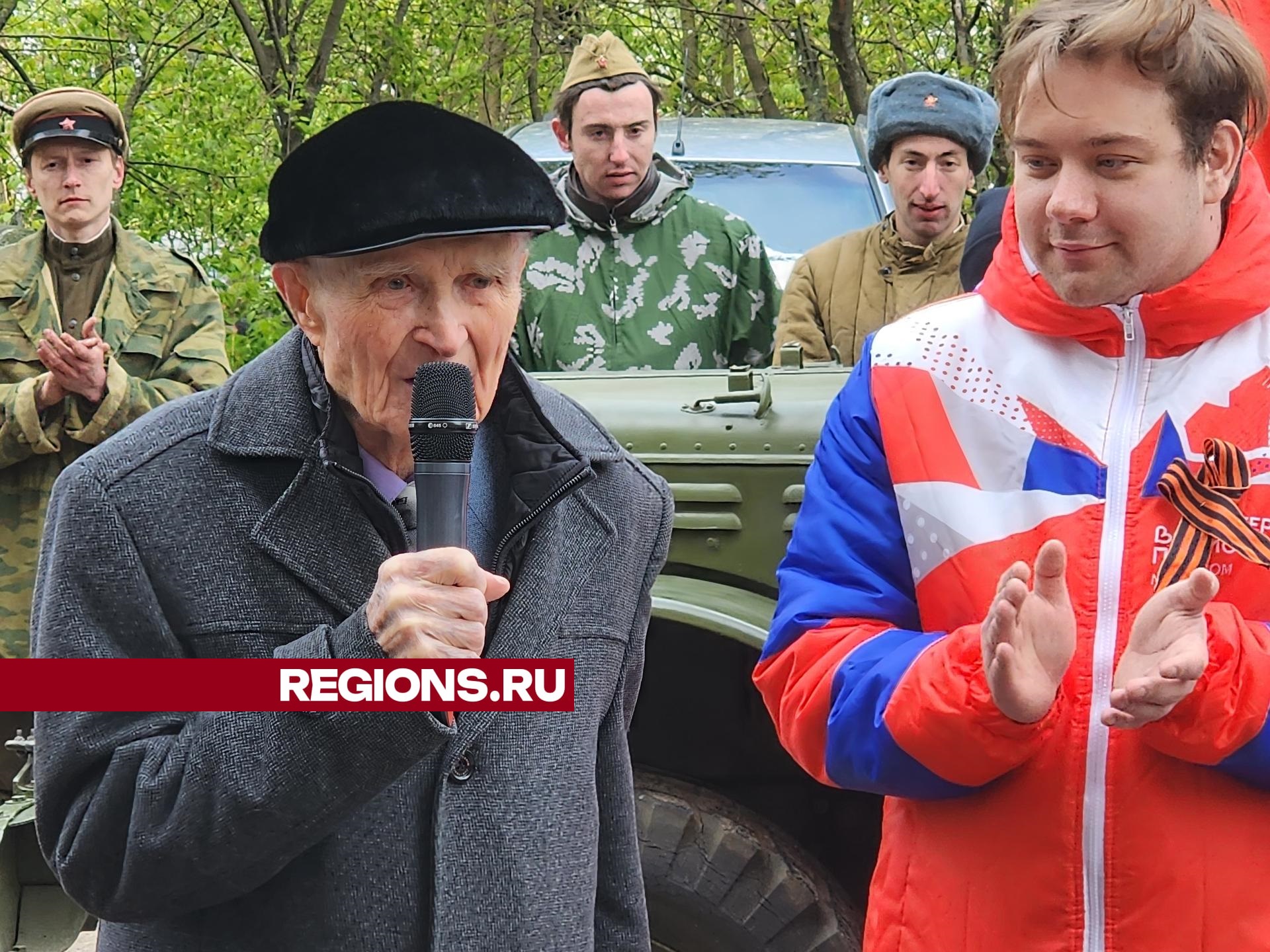 В Королеве с Днем Победы поздравили 99-летнего ветерана ВОВ | REGIONS.RU /  Королёв