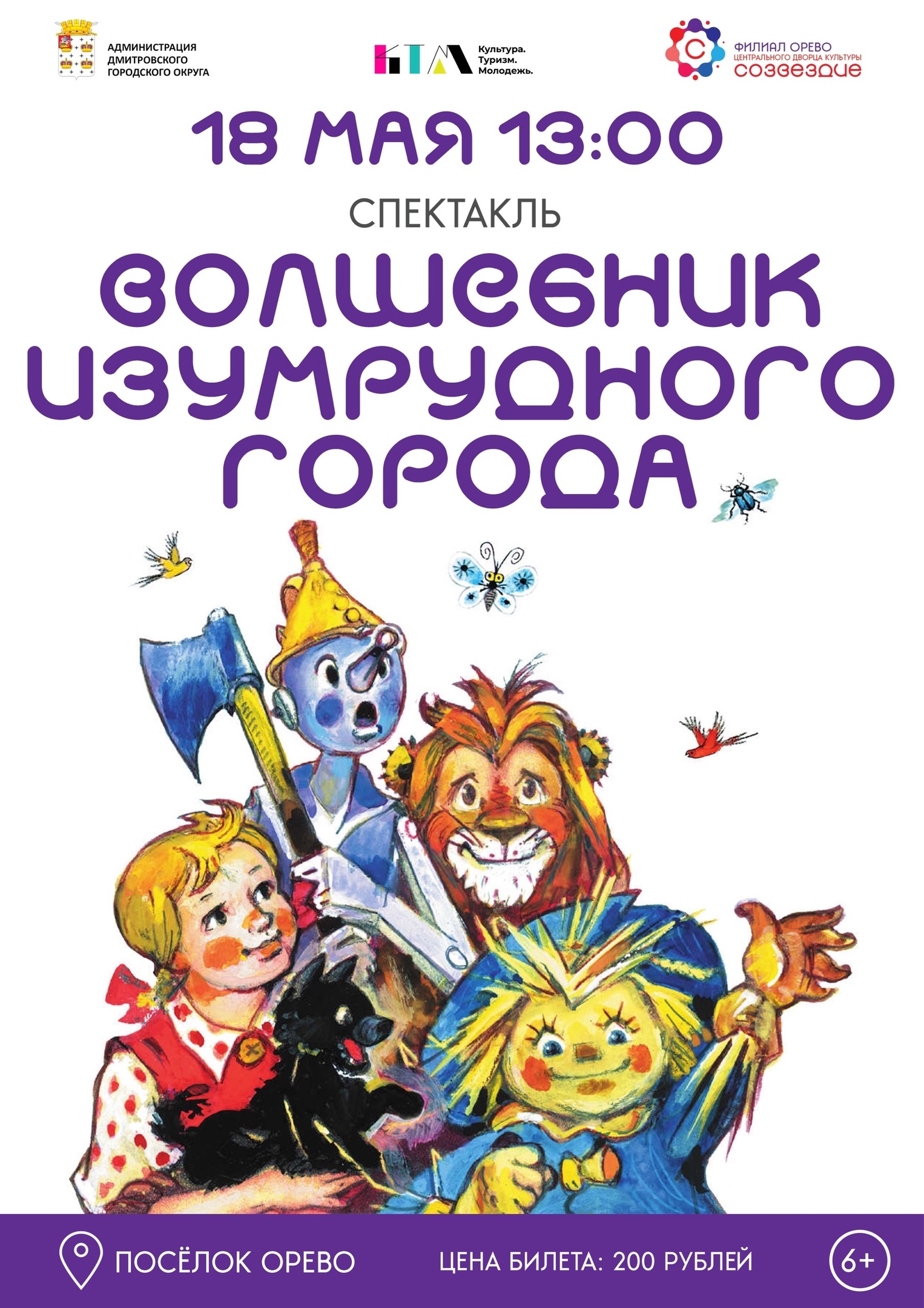 Главное событие — «Ночь музеев»: афиша мероприятий для дмитровчан на неделю  и выходные дни | REGIONS.RU / Дмитров