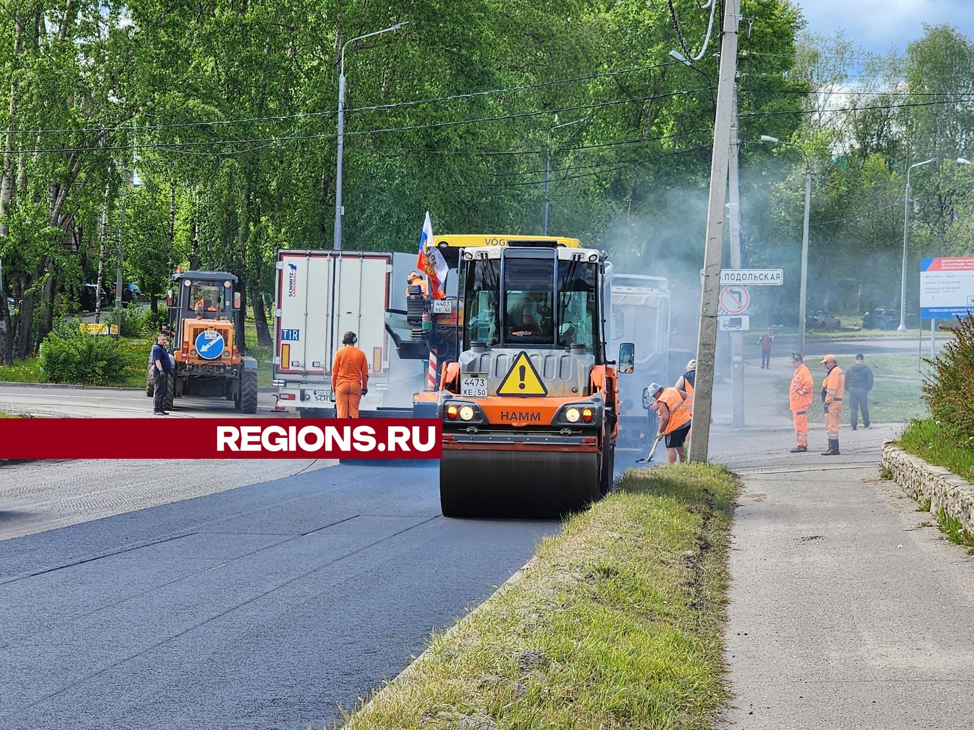 На Северном шоссе дорожные строители ведут укладку нового асфальта |  REGIONS.RU / Серпухов