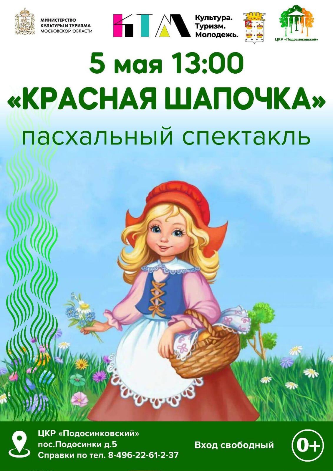 Фото: vk.com/Центр культурного развития «Подосинковский».