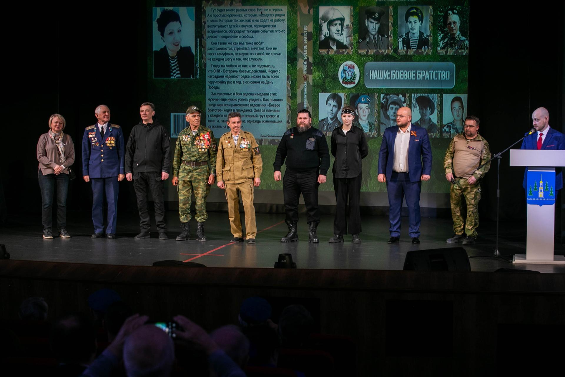 Фото: Раменский медиацентр