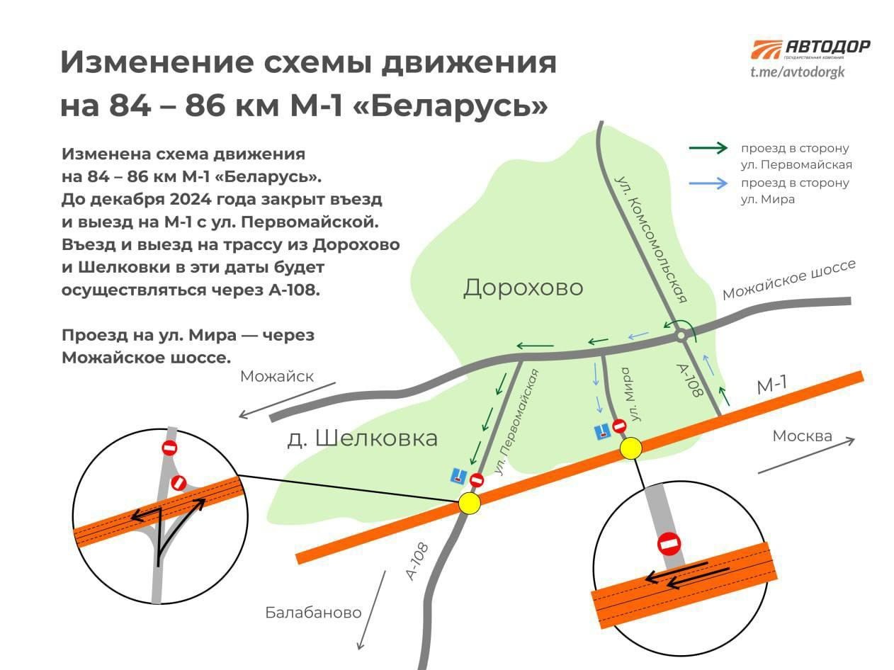 Фото: министерство транспорта и дорожной инфраструктуры Московской области