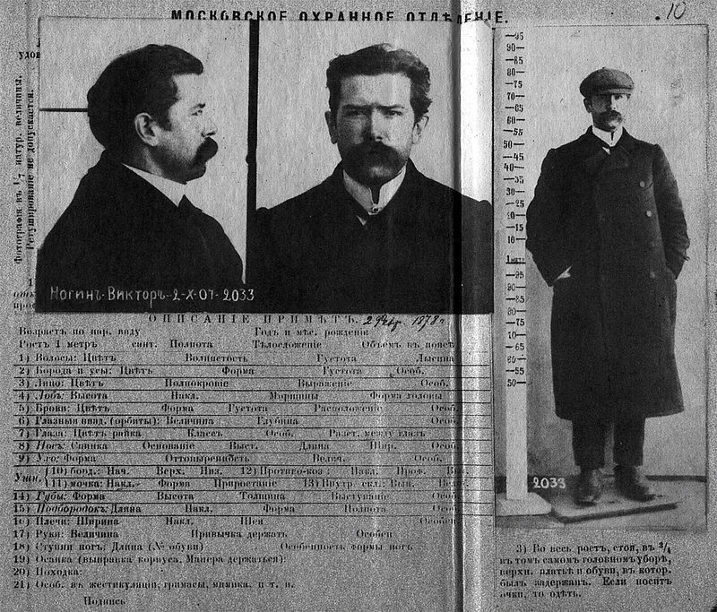 Фото: Полицейская карточка Виктора Ногина. Октябрь 1907 года.