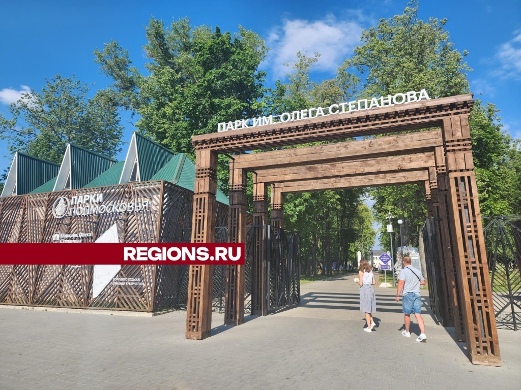 Фото: REGIONS.RU