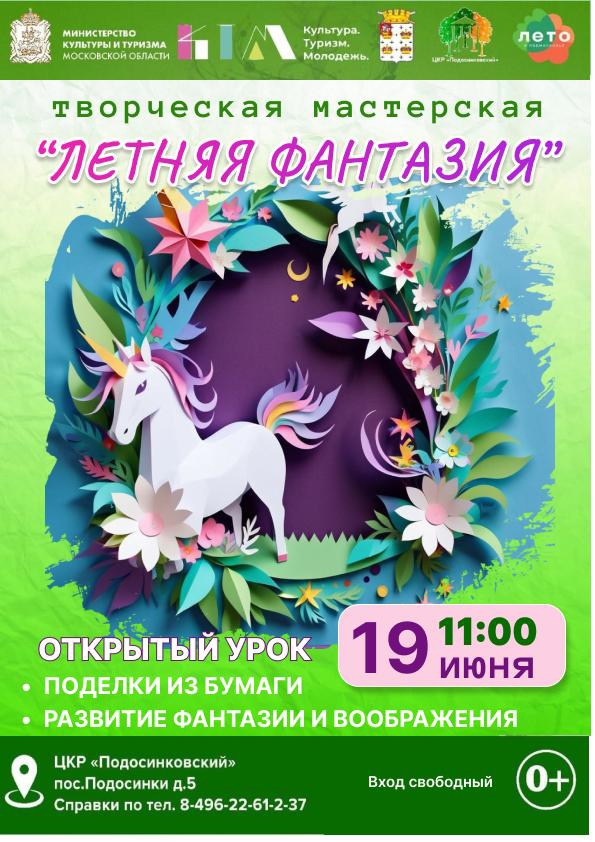 Фото: vk.com/Центр культурного развития «Подосинковский»