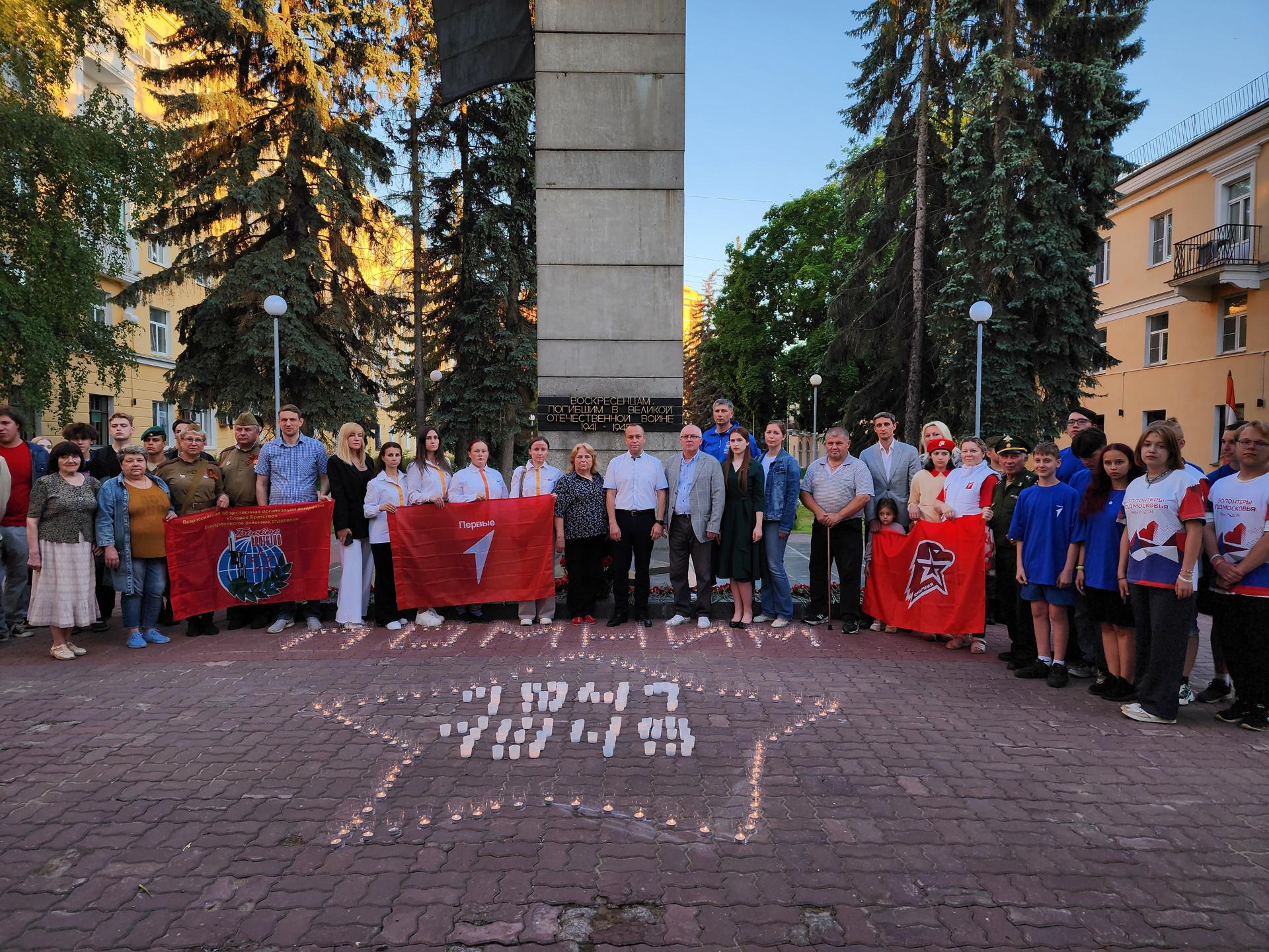 Память погибших во время Великой Отечественной войны почтили в Воскресенске  Московской области | REGIONS.RU / Воскресенск