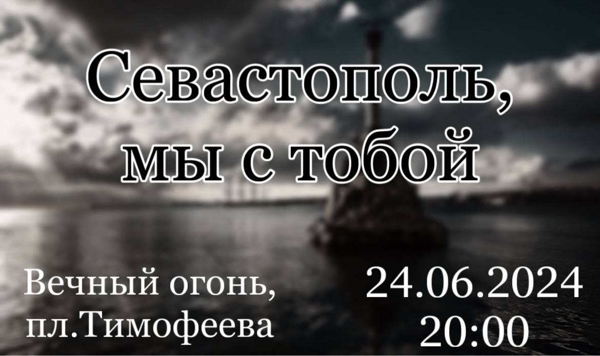 В Бронницах соберутся на траурный митинг по поводу трагедии в Севастополе |  REGIONS.RU / Бронницы