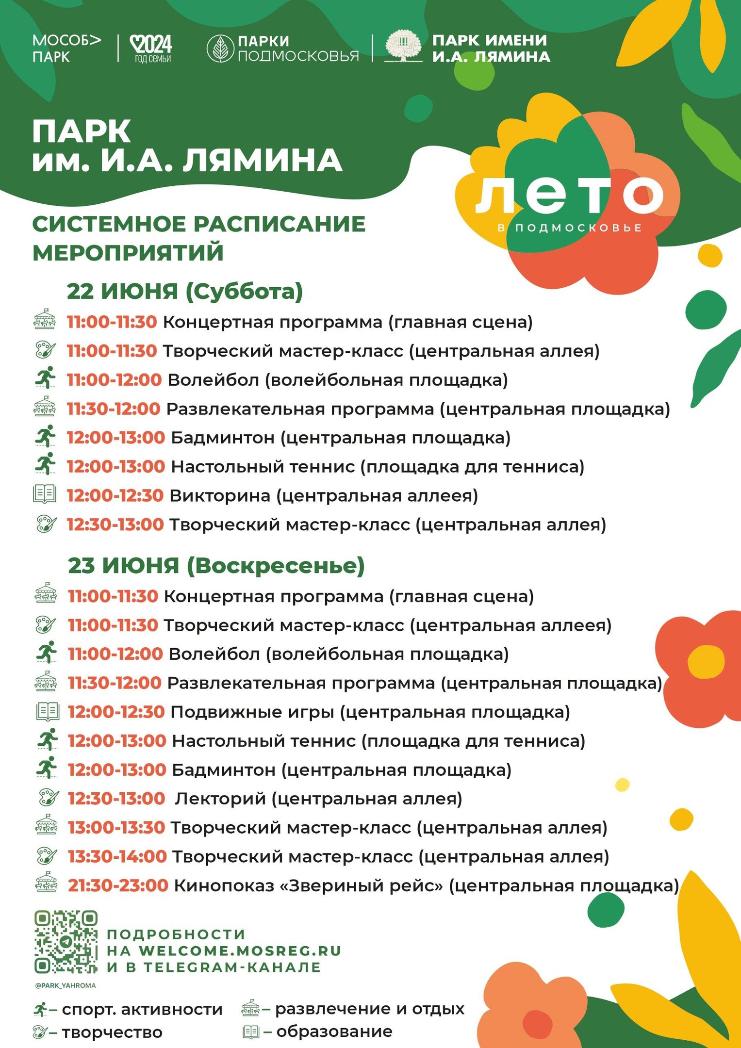 Фото: vk.com/Парки Дмитровского городского округа