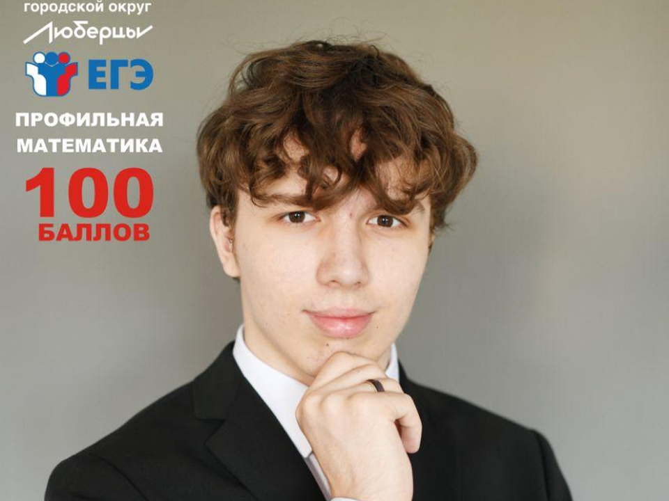 Фото: администрация городского округа Люберцы 