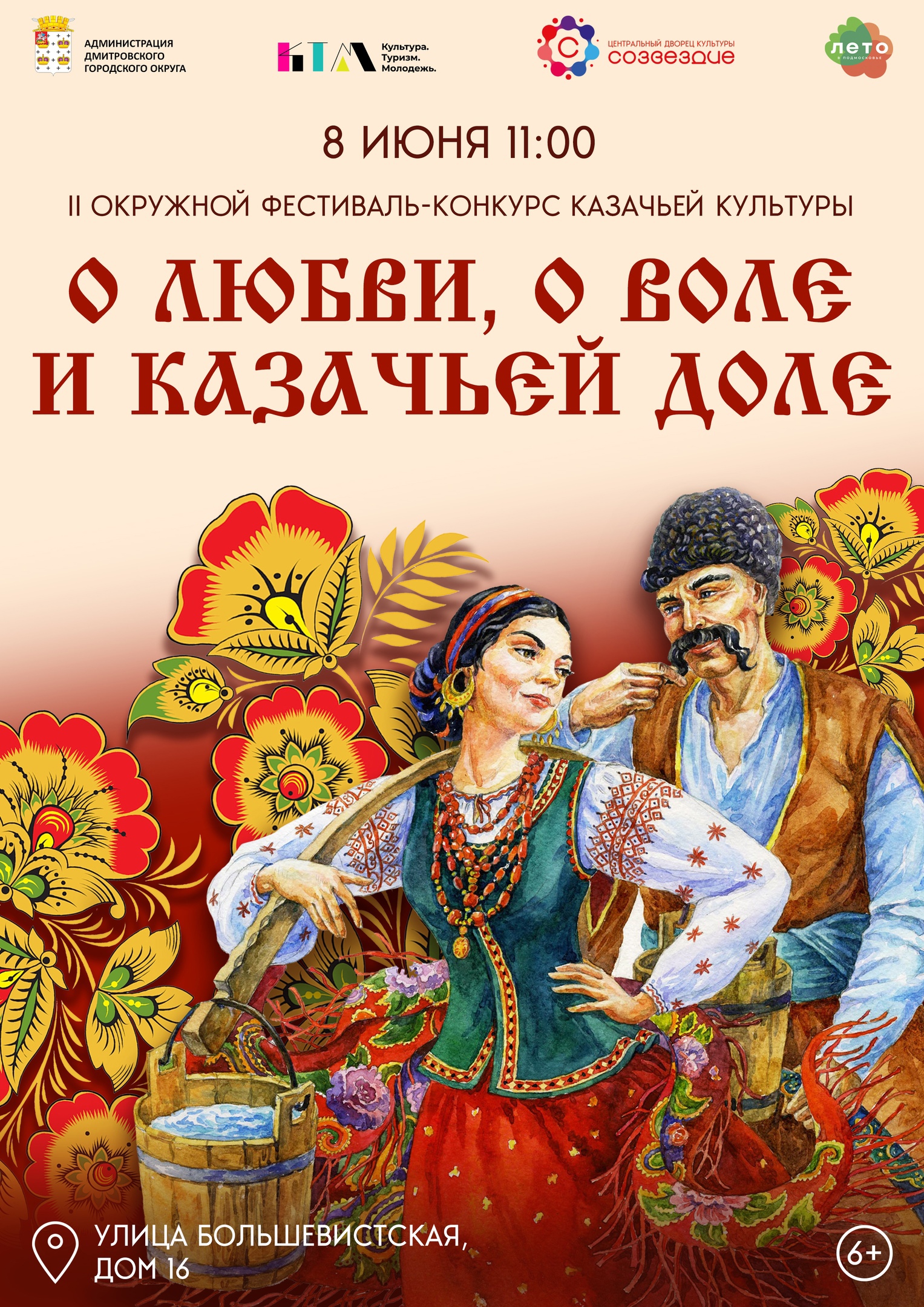 Мастер-классы, выставки, концерты: афиша для дмитровчан и гостей округа |  REGIONS.RU / Дмитров