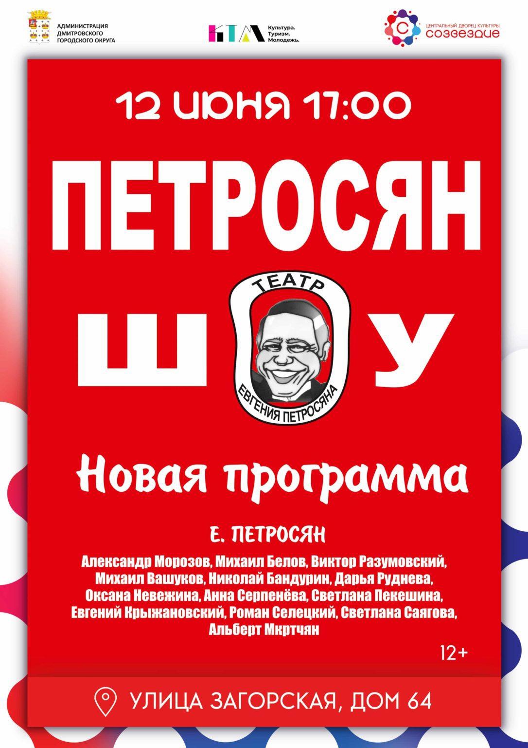 Мастер-классы, выставки, концерты: афиша для дмитровчан и гостей округа |  REGIONS.RU / Дмитров