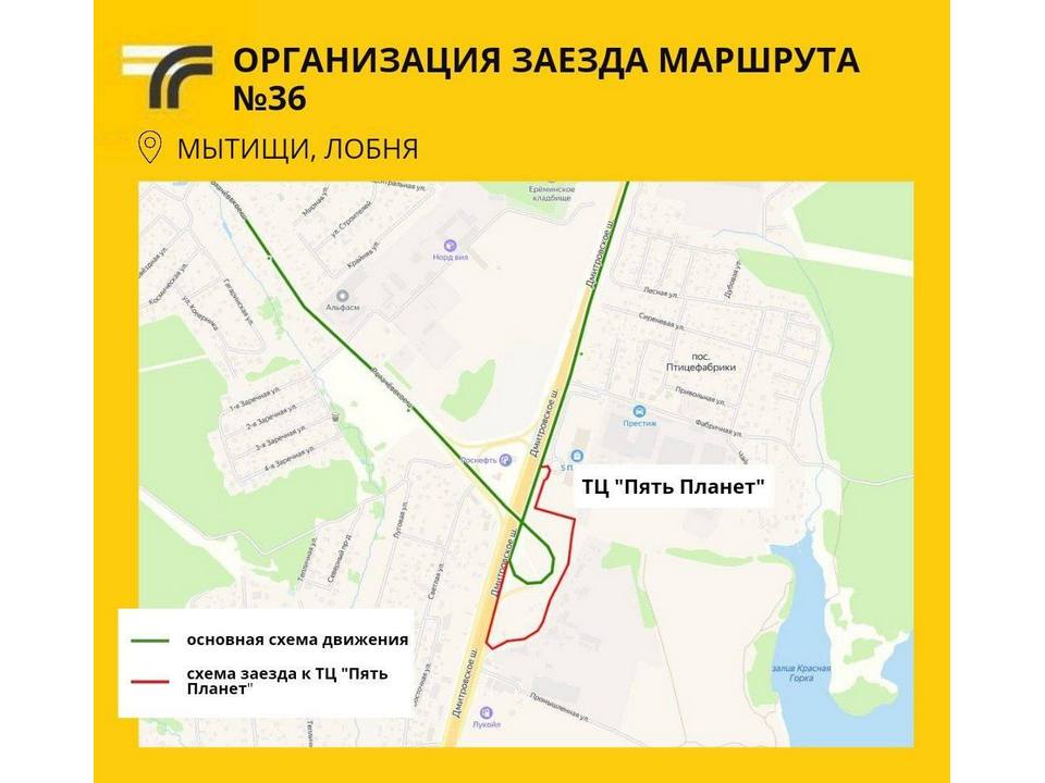 Фото: Пресс-служба министерства транспорта и дорожной инфраструктуры Московской области