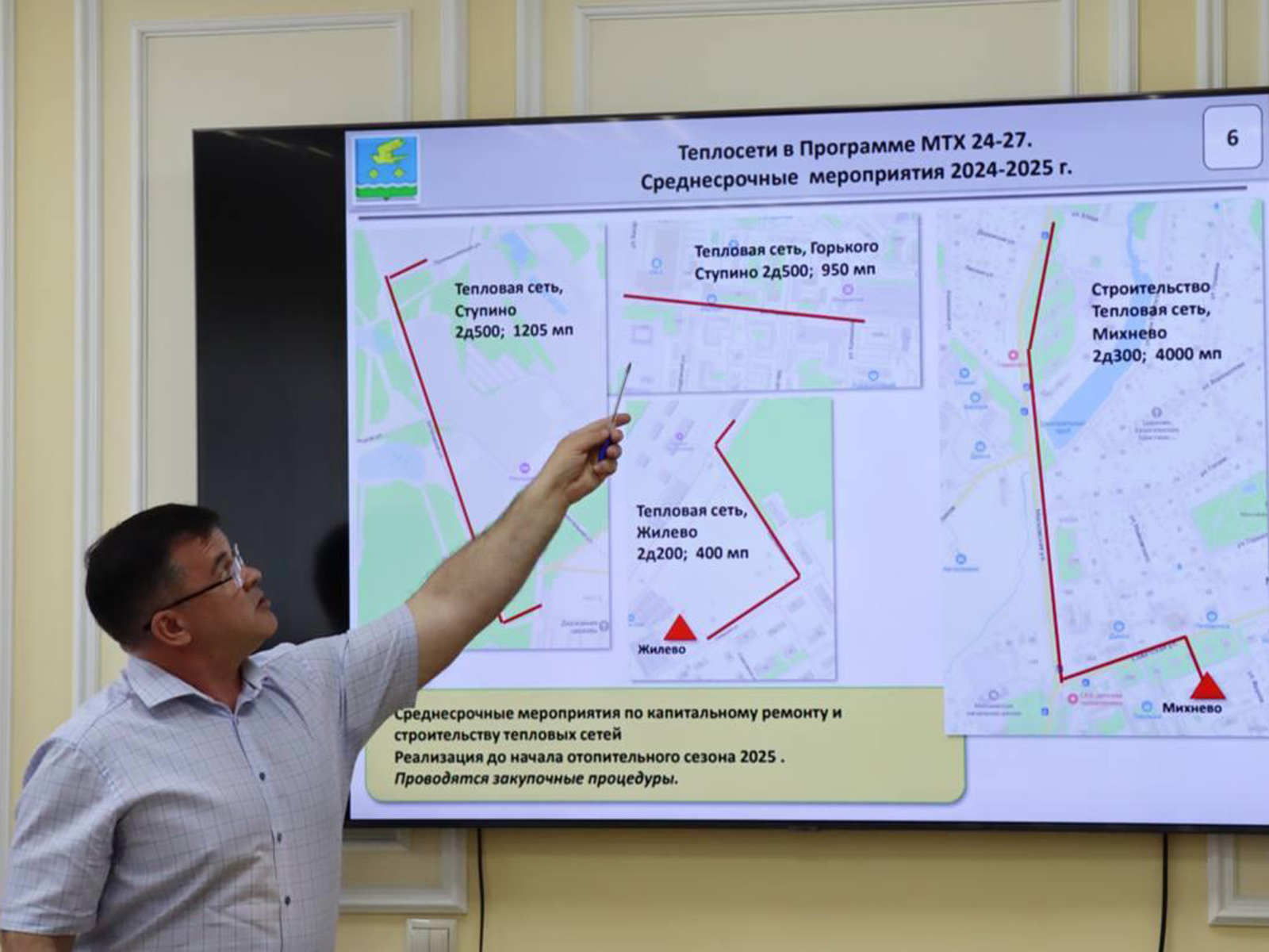 Четыре участка теплосетей капитально отремонтируют в Ступине в 2024 году |  REGIONS.RU / Ступино