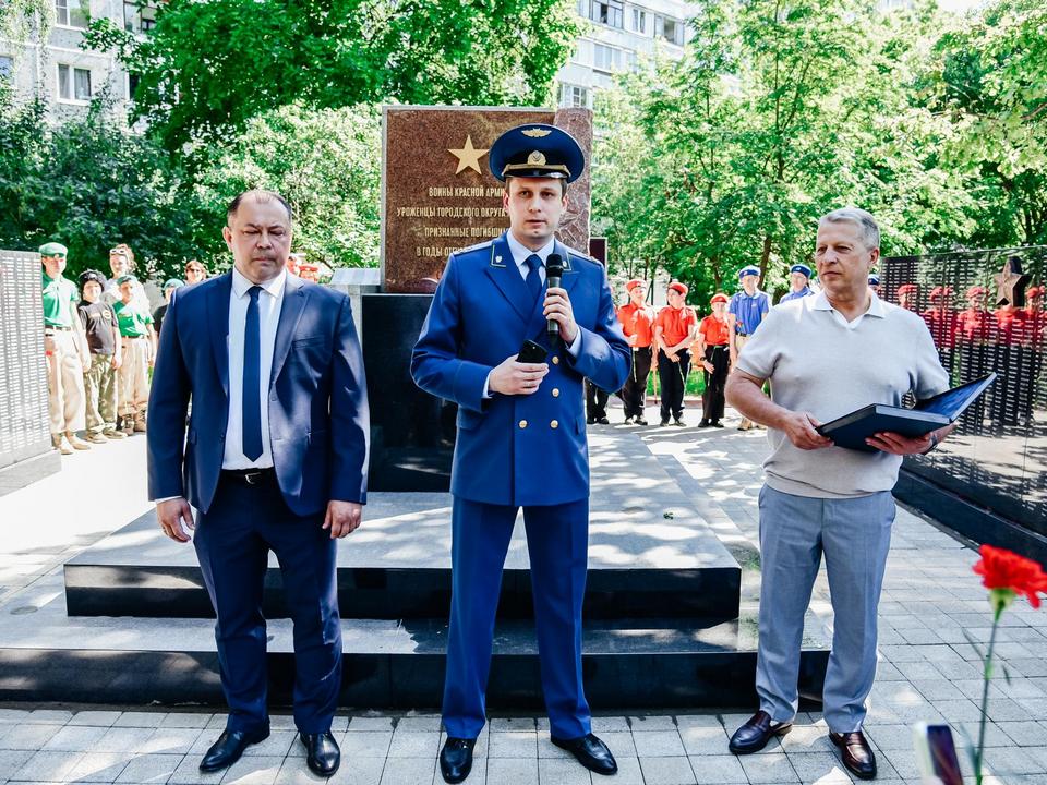 Фото: Прокуратура Московской области