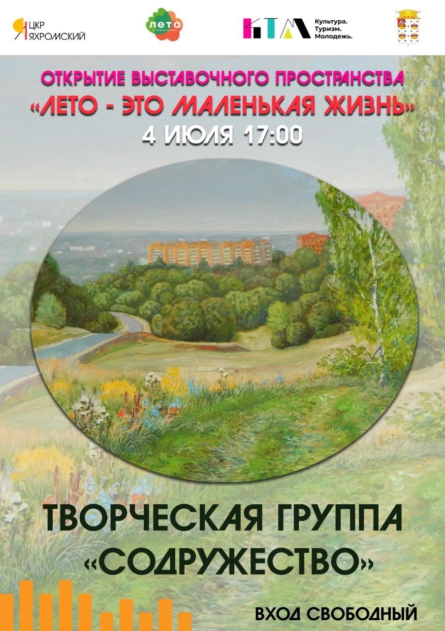 Встречаем День семьи, любви и верности: афиша для жителей Дмитровского  округа на ближайшие дни | REGIONS.RU / Дмитров