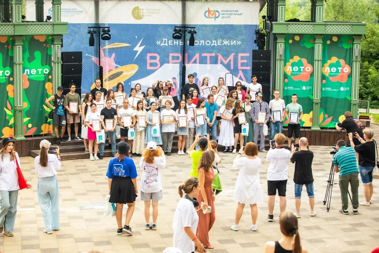 В парке Раменского состоялся масштабный праздник в честь Дня молодёжи |  Раменское