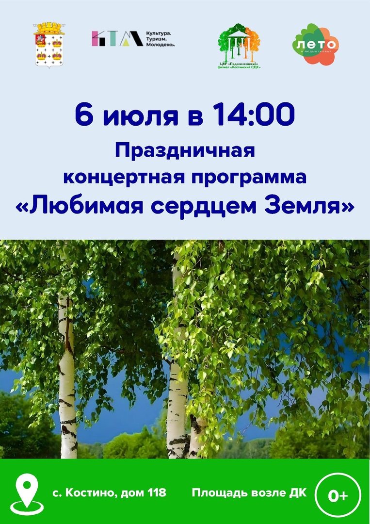 В Дмитрове встречают День семьи, любви и верности: афиша для жителей на  выходные дни | REGIONS.RU / Дмитров