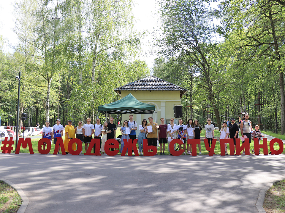 Фото: Молодежный центр г.о. Ступино