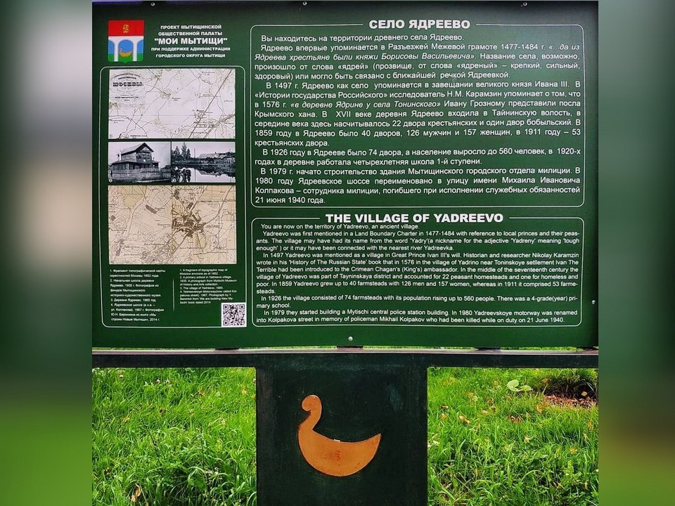 Фото: t.me/zamkadye_new