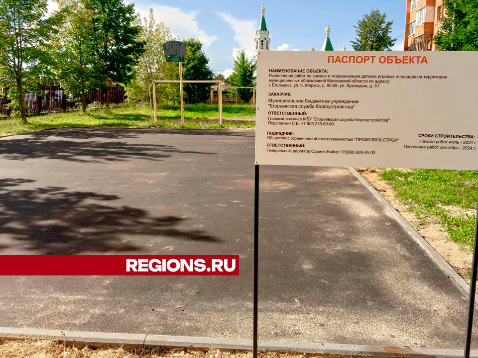 Фото: REGIONS/Василий Тремасов