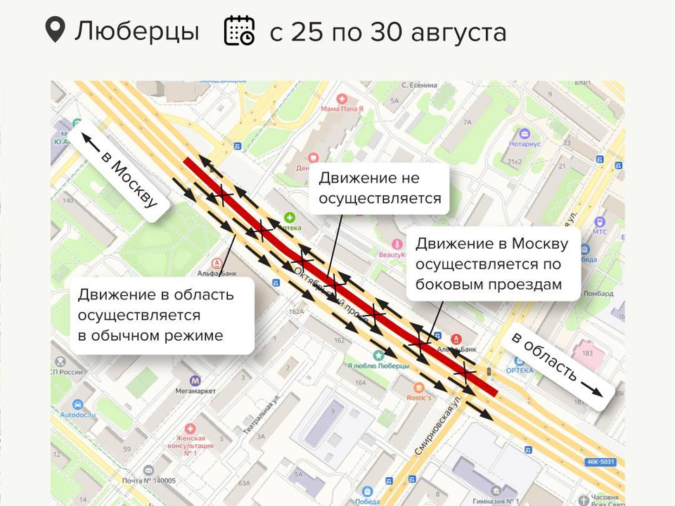 Фото: Министерство транспорта и дорожной инфраструктуры Московской области