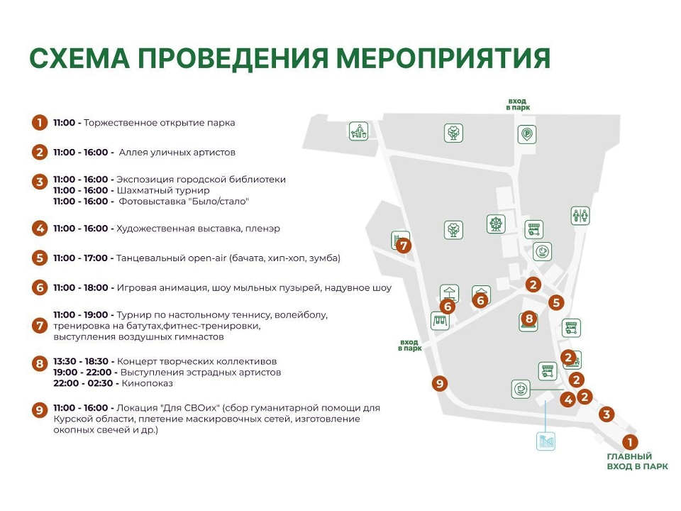 Фото: пресс-служба Администрации г.о. Жуковский