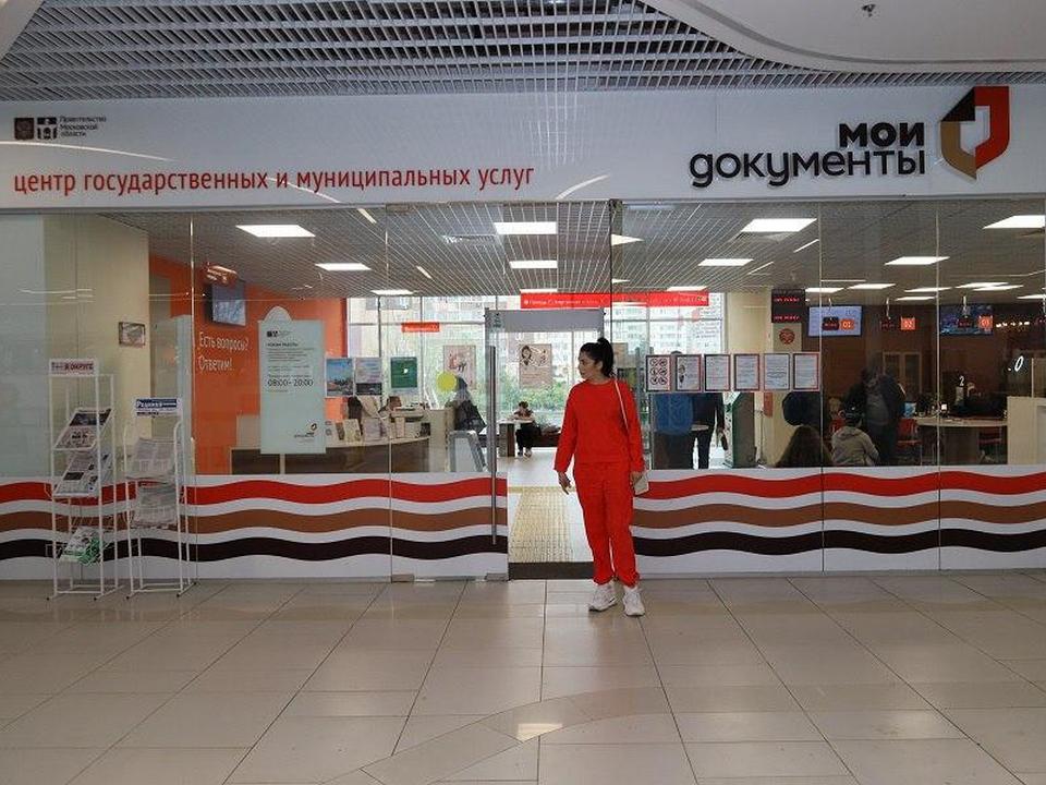 Фото: Пресс-служба администрации городского округа Мытищи