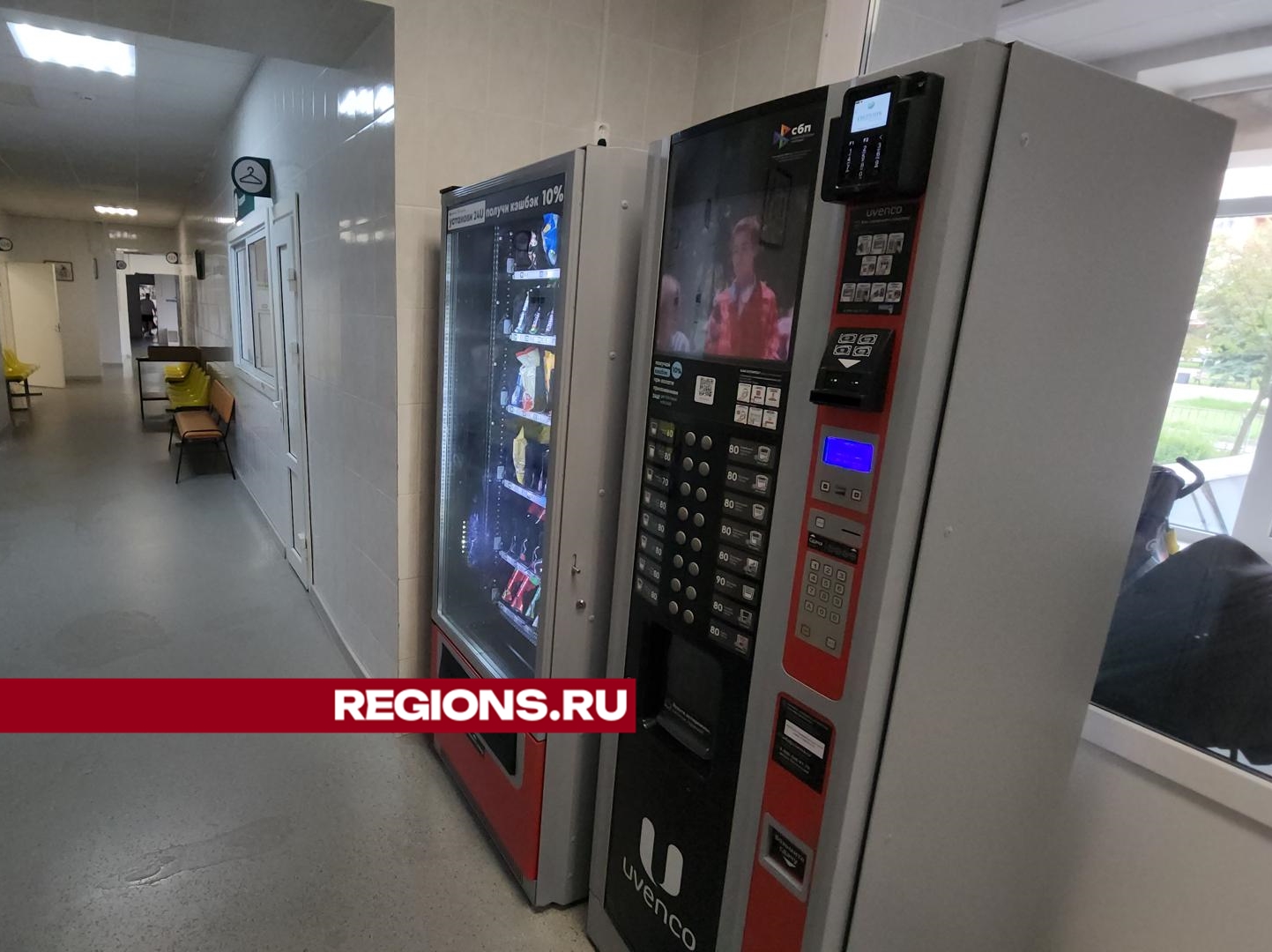 Фото: REGIONS/Валерий Гореловский