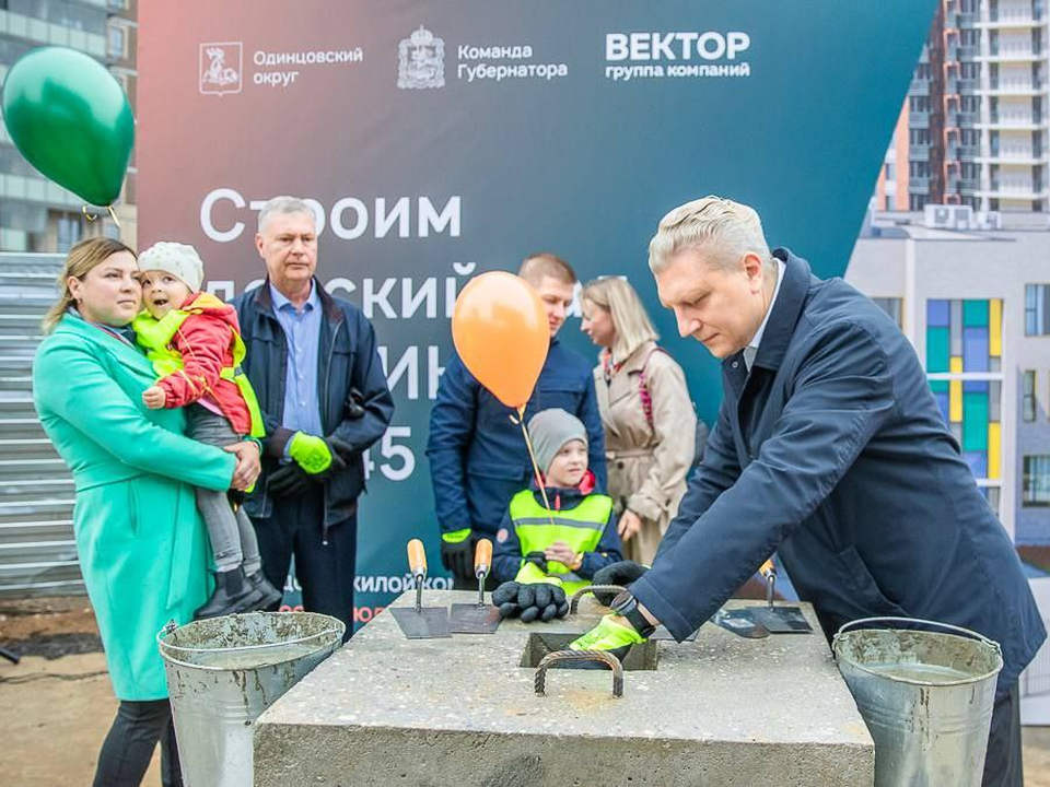 Фото: пресс-служба администрации Одинцовского городского округа