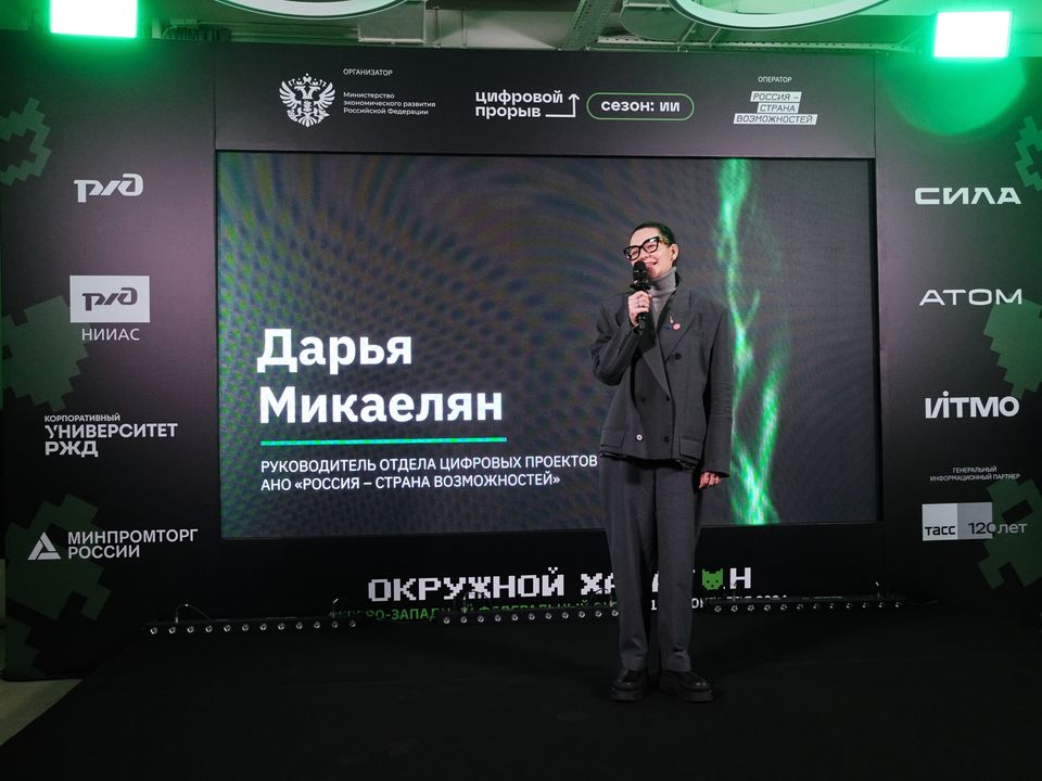 Фото: пресс-служба АНО «Россия — страна возможностей»