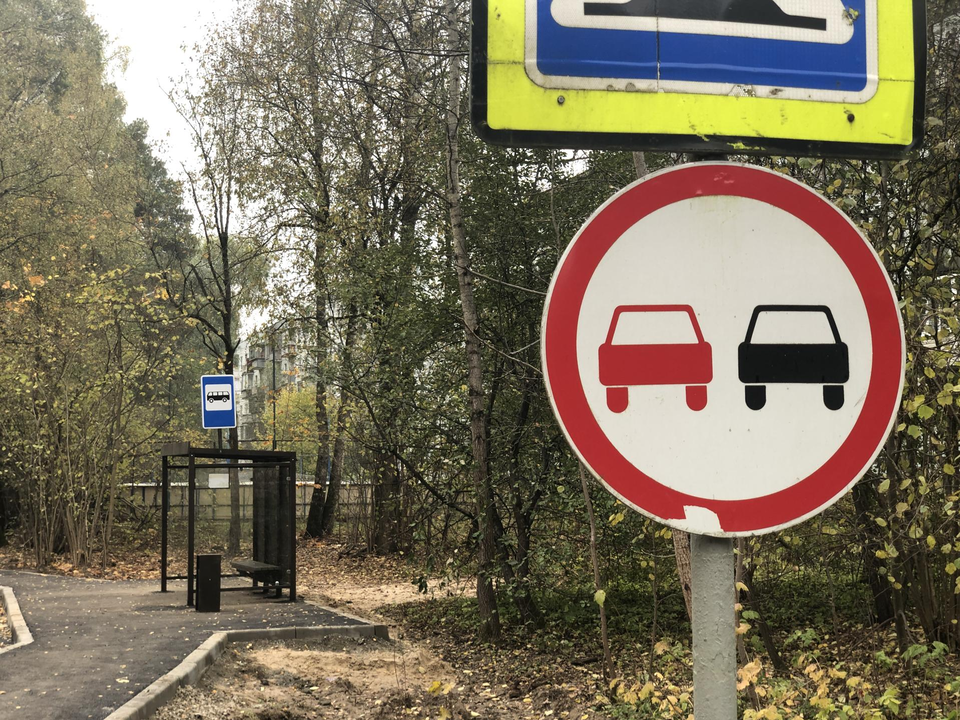 Фото: Администрация г.о. Красногорск