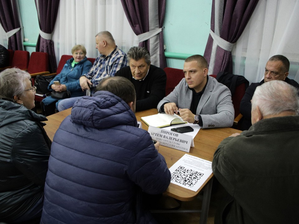 Фото: Администрация городского округа Воскресенск