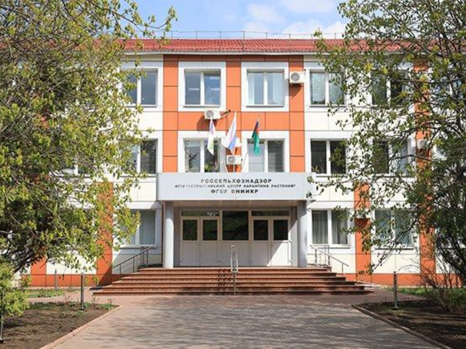 Фото: ФГБУ «ВНИИКР»