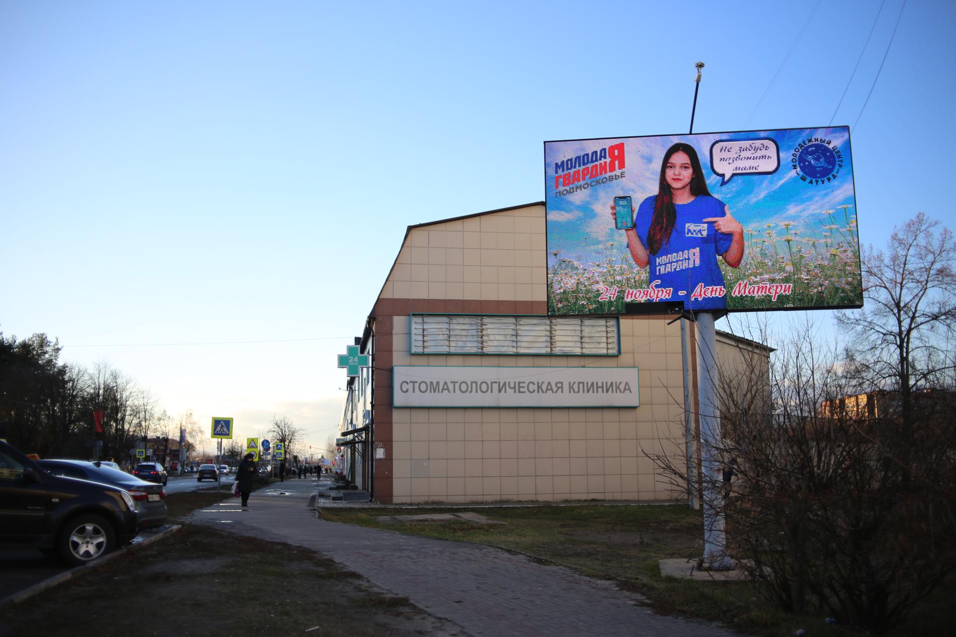 Фото: пресс-служба администрации городского округа Шатура