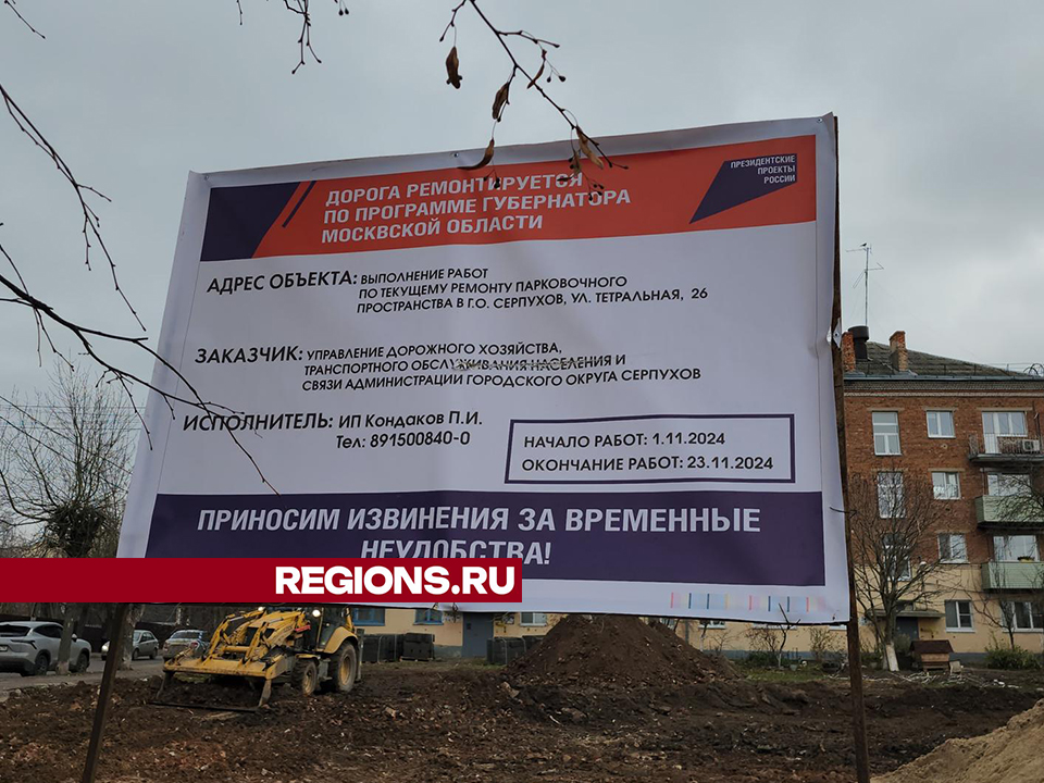 Фото: REGIONS/Валерий Гореловский