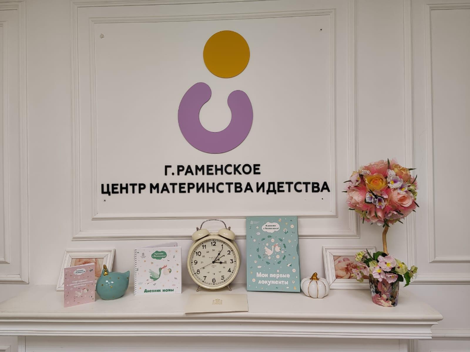 Фото: Министерство социальной защиты населения Московской области