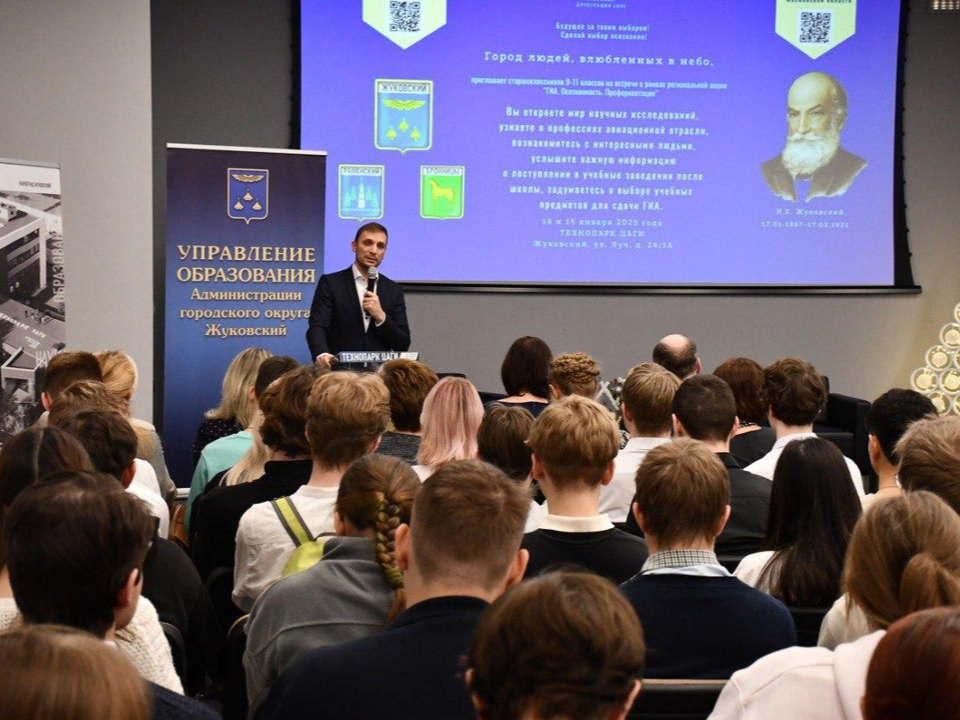 Фото: пресс-служба администрации г.о. Жуковский