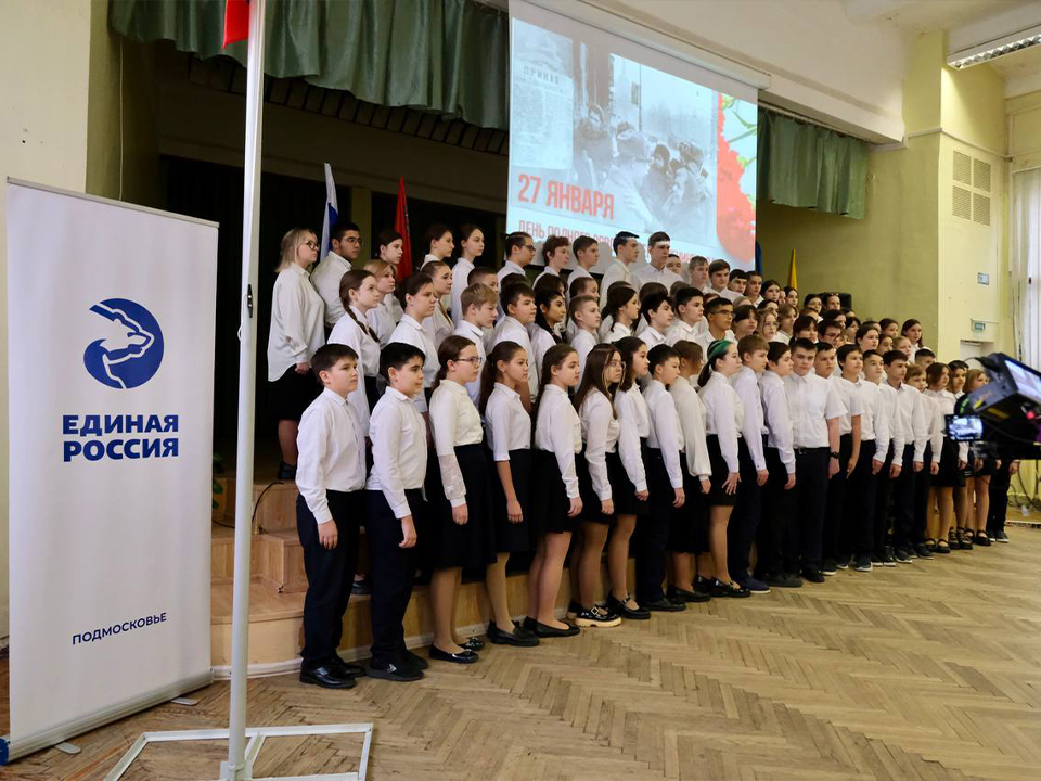 Фото: местное отделение партии «Единая Россия»